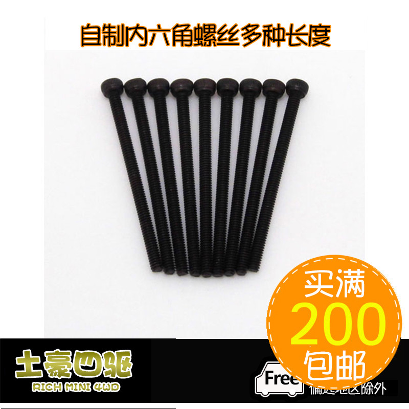 [Tuda] ขับเคลื่อนสี่ล้อ Non-Tamiya แบบโฮมเมดสกรูซ็อกเก็ตหกเหลี่ยมสีดําความแข็งแรงสูงเกรด 12.9 1 ชิ้น