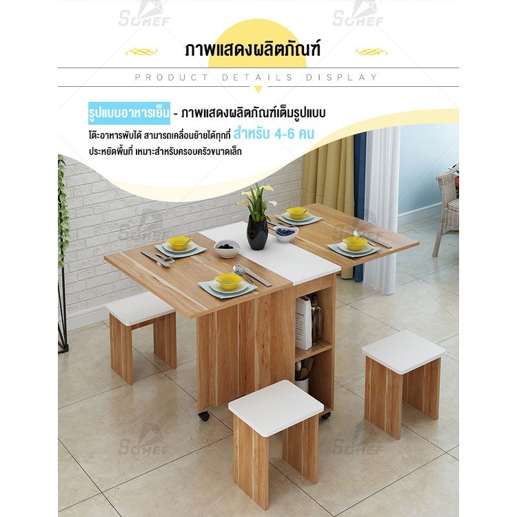 ใช้ในบ้าน ฟังก์ชั่นหลากหลาย แบบพกพา โต๊ะกินข้าว 80x140x77CM แถม ก้าอี้ 4 ตัว สามารถถอดได้ พับได้