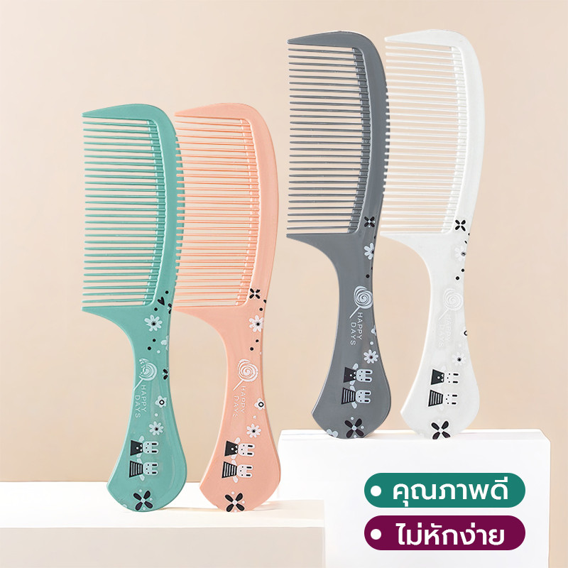 หวีผม หวีผู้หญิง หวีแปรงผมพลาสติกลายการ์ตูน สีหวานพาสเทล แบบพกพา สําหรับบ้าน พลาสติกหนา แข็งแรง ซี่ไม่คม ราคาถูก