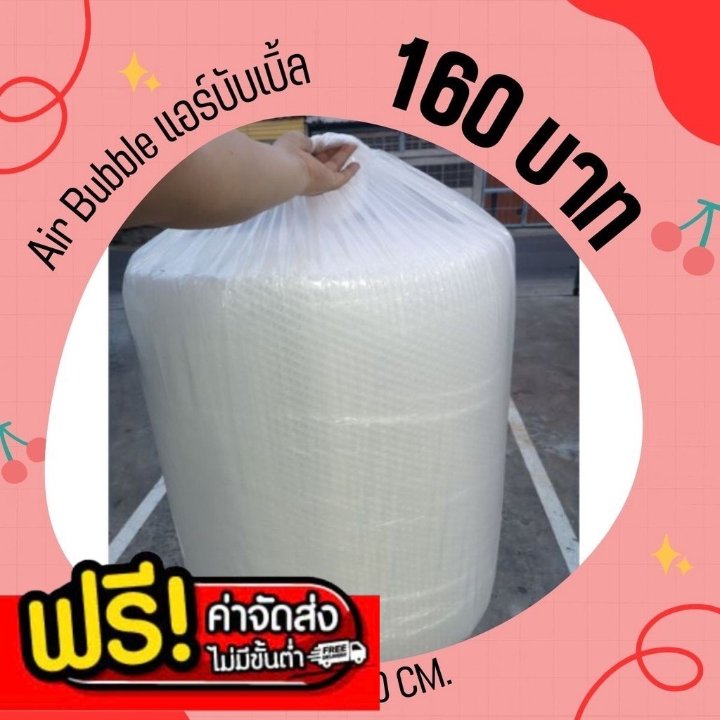 **bearing7box** แอร์บับเบิลกันกระแทก 65*100 เมตร หนา 40แกรม