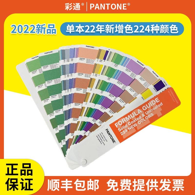 Pantone เพิ่มสี 224 สีใหม่ PANTONE PANTONE PANTONE Formula Guide GP1601B-SUPL1.13.2