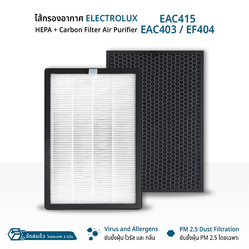 9Gadget - ไส้กรอง Electrolux EAC415 / EAC403 / EF404 แผ่นกรองอากาศ ไส้กรองอากาศ ฟิลเตอร์ กรองฝุ่น เครื่องฟอกอากาศ