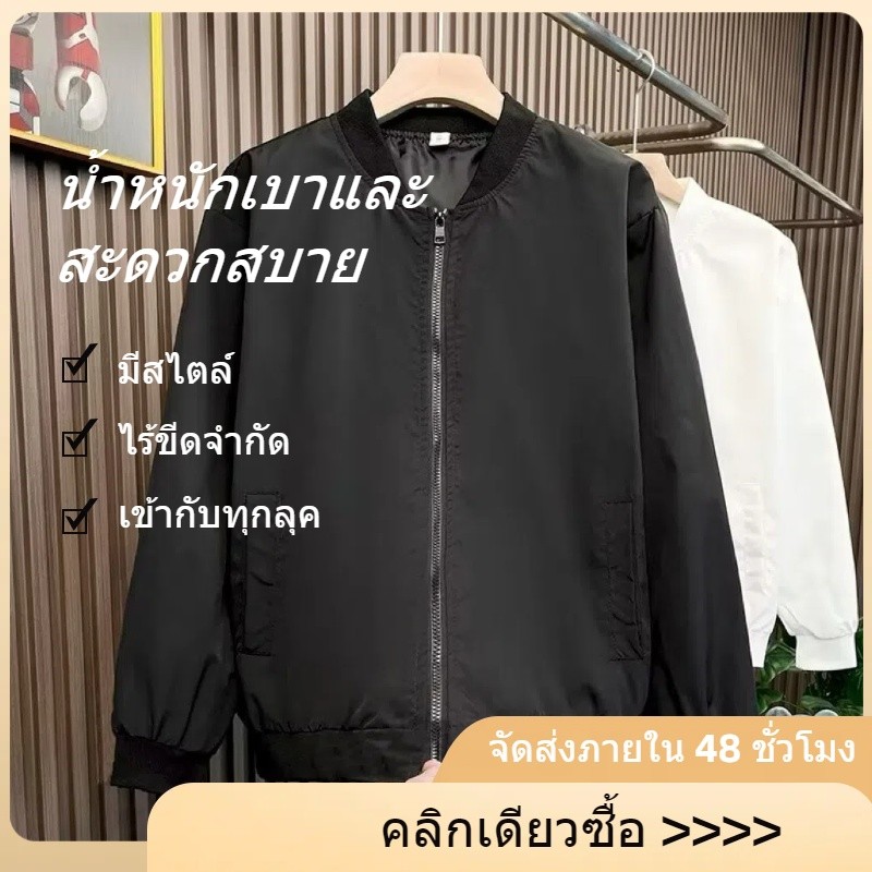 น้ําหนักเบาแจ็คเก็ตเที่ยวบินสบายๆคลาสสิกออกแบบที่เรียบง่ายแจ็คเก็ตฤดูใบไม้ร่วงฤดูหนาวต้องมีทุกการแข่งขันแฟชั่นสวมใส่ด้านนอกเดียวสินค้า ยู นิสซ์ ฤดูใบไม้ร่วงฤดูหนาวอินเ