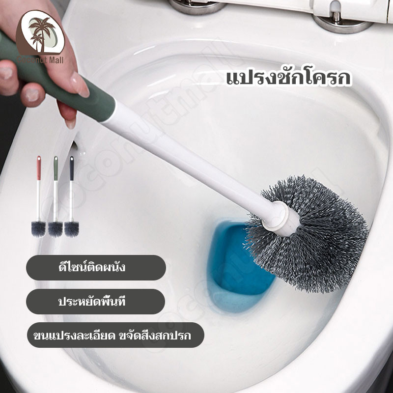 แปรงขัดชักโครก ที่ขัดส้วม ปรงล้างสุขภัณฑ์ แบบหัวกลม