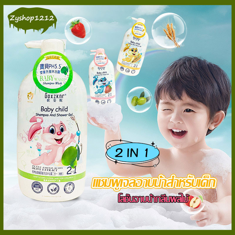 แชมพูอาบน้ำสำหรับเด็ก 800ml อ่อนโยน อาบน้ำและสระผมในขวดเดียว สบู่เหลวเพื่อผิวและผม 2ni1 มี 3 กลิ่น อ่อนโยนต่อผิวลูก（1589