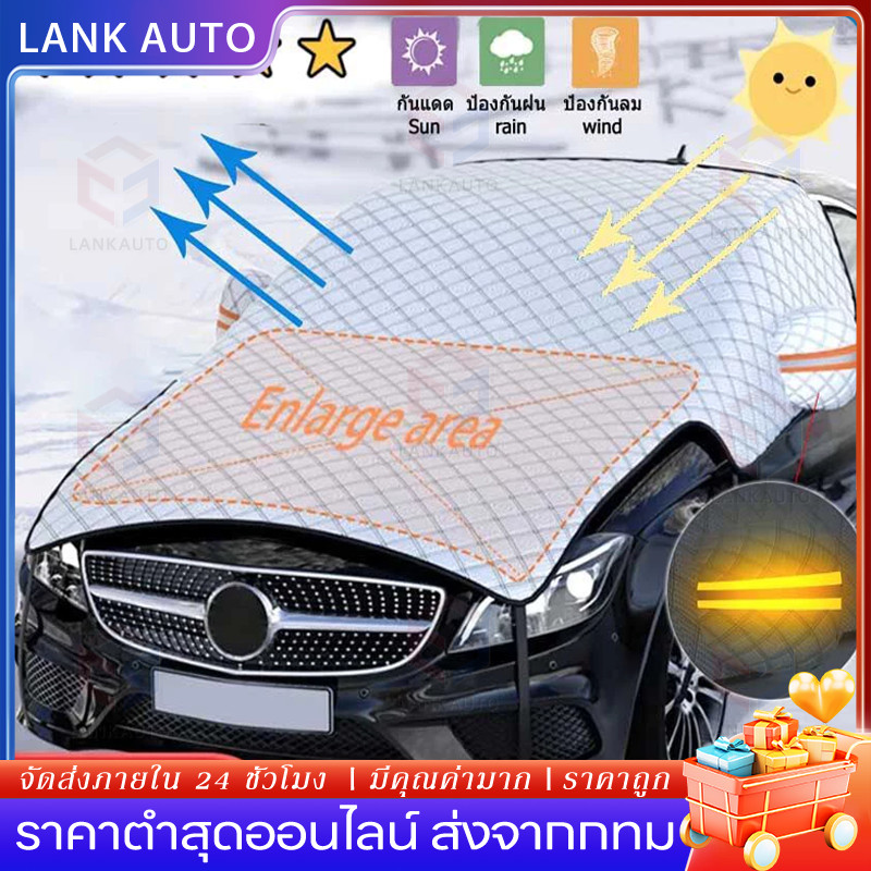 มีในสต็อกคลุมกระจกหน้ารถยนต์กันหิมะแบบหนา S7-Layer ใหญ่พิเศษฝากระโปรงที่บังแดดหน้ารถยนต์ที่คลุมป้องกันหิมะกันหนาวกันแดด