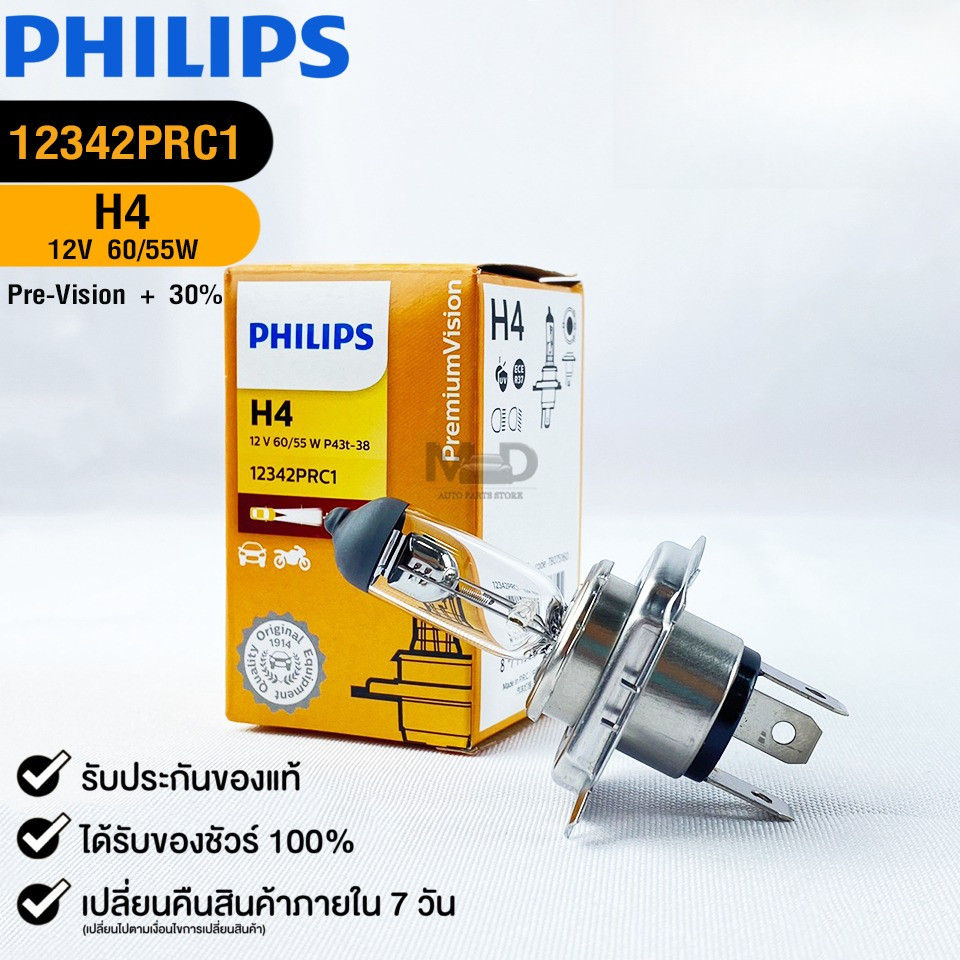 ส่งเร็ว หลอดไฟ ฟิลลิป PHILIPS H4 12V 60/55W Pre-Vision+30% รหัส 12342PRC1