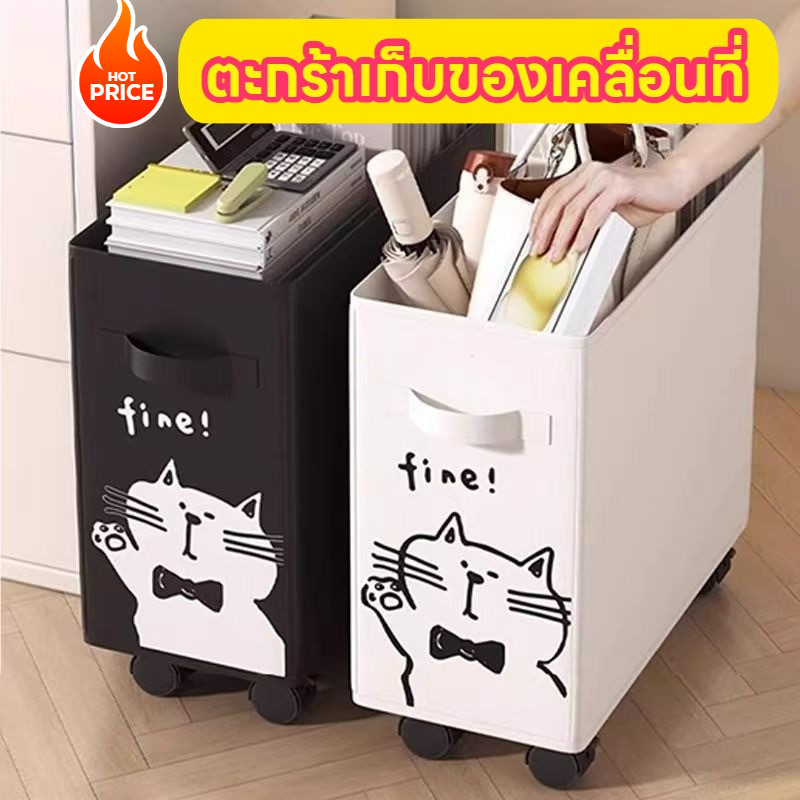 ตะกร้าเก็บของเคลื่อนที่ รถเข็นล้อเลื่อน ชั้นวางใต้โต๊ะออฟฟิศ ที่วางกระเป๋าโต๊ะทำงาน ชั้นตั้งพื้นหอพัก อุปกรณ์จัดระเบียบ