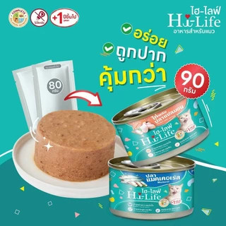 Hi-Life ไฮไลฟ์ อาหารเปียกแมวกระป๋อง [12 กระป๋อง] ราคาประหยัด สำหรับแมวโต สูตร Complete & Balanced ขนาด 90 กรัม