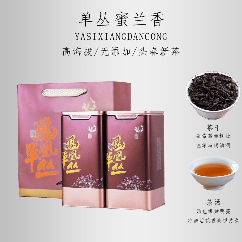 Phoenix คองเดี่ยวแท้ Alpine Chaozhou Fragrant Type Single New Tea Duck Shit Fragrance + Milan Fragra