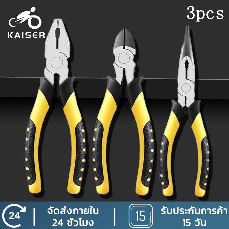 KAISER แพ็ค 3ชิ้น คีมตัดสายไฟ คีมปากจิ้งจก คีมปากจระเข้ 6 Inches Heavy Duty CR-V steel Pliers Tool s