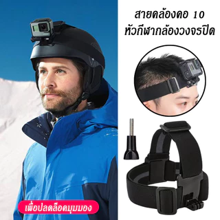 สายคาดหัว สายคาดศีรษะ ติดกล้อง for Gopro Action Camera Accessories Head Belt Strap Mount Adjustable