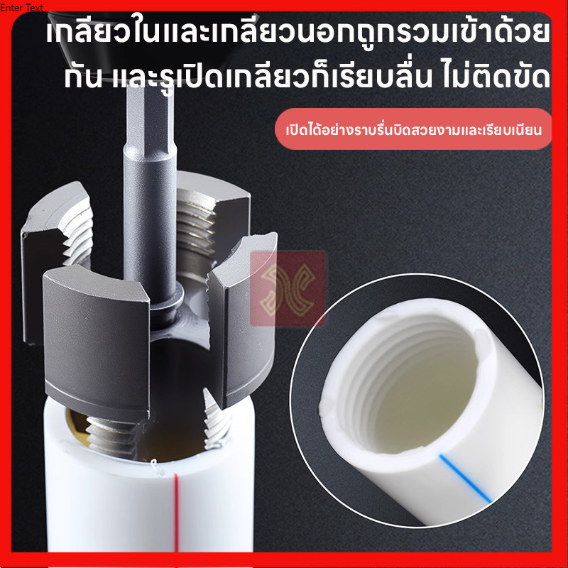 4/6 จุดท่อ ต๊าบเกลียวท่อ PVC ทำเกลียวท่อ Fast PPR รูปที่ 4