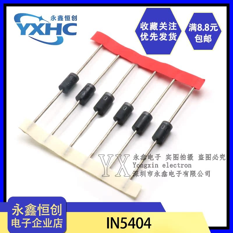 10 ชิ้น 1N5404 DO-27 In-Line เทปถักวงจรเรียงกระแสไดโอด IN5404 3A/400V ยี่ห้อใหม่