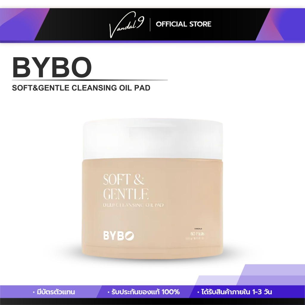 BYBO SOFT & GENTLE DEEP CLEANSING OIL PAD [200G]