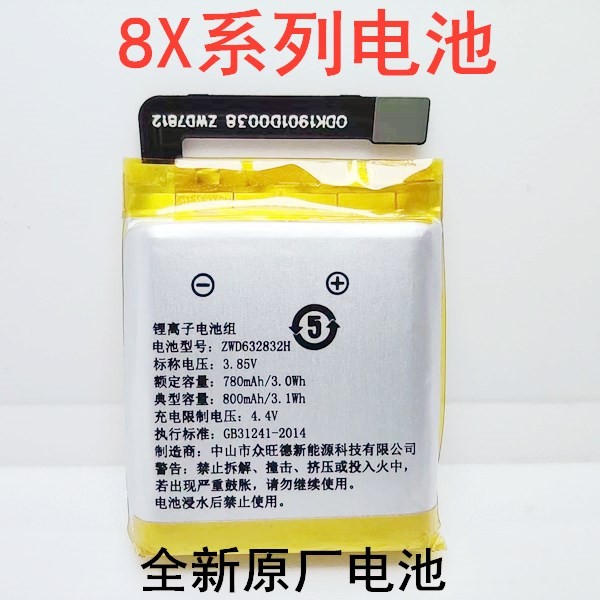 เหมาะสําหรับนาฬิกาโทรศัพท์เด็ก 360 W901 แบตเตอรี่นาฬิกาแบตเตอรี่ W901 แบตเตอรี่ ZWD632832แบตเตอรี่ H