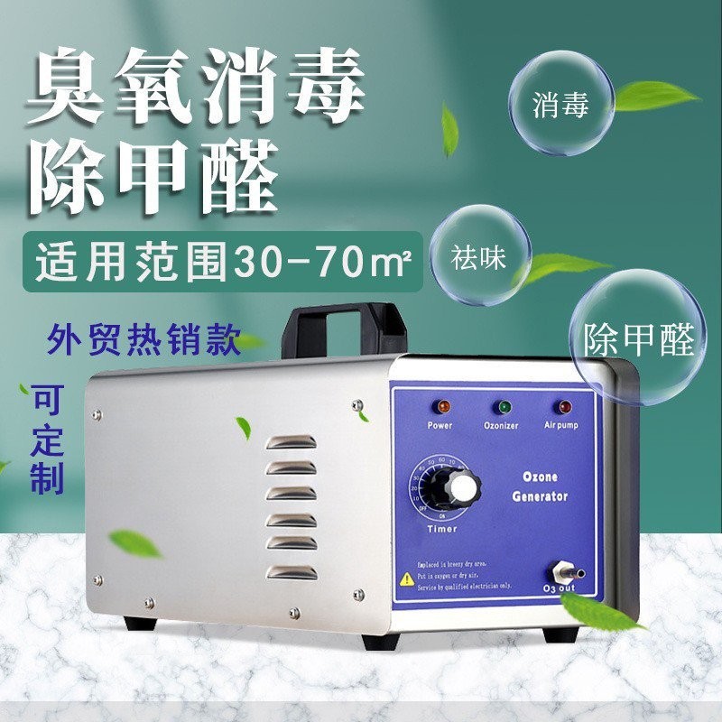 เครื่องฟอกอากาศพกพาสำหรับโรงแรมและรถยนต์