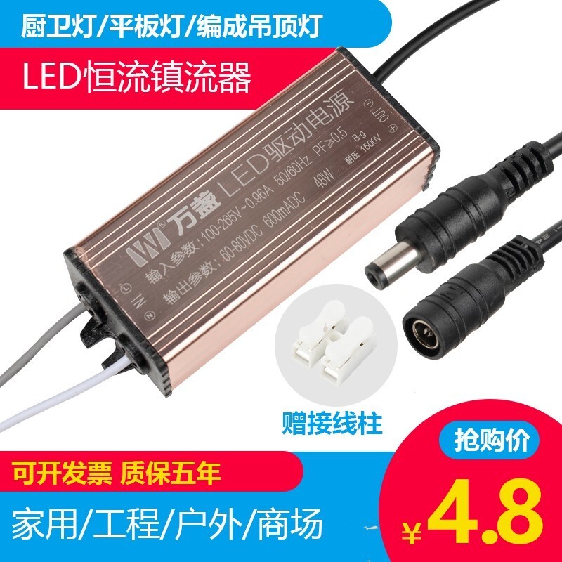 Led driver Transformer Universal 8W12W