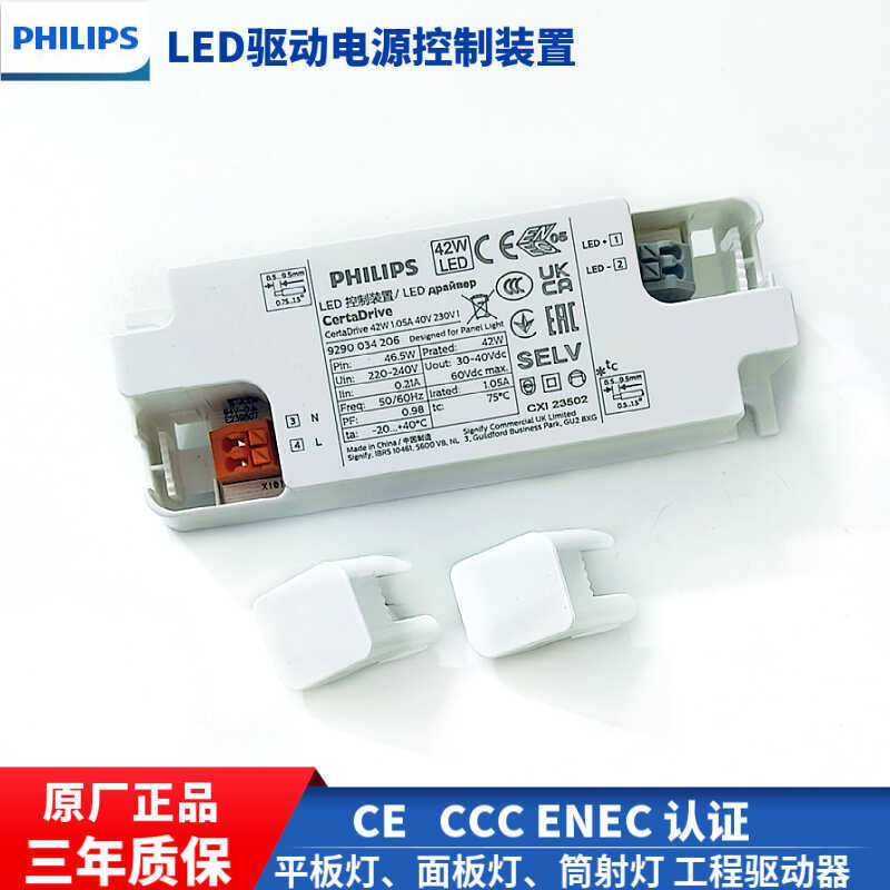 Philips แผงไฟ LED ไดรฟ์แหล่งจ่ายไฟ COB ดาวน์ไลท์ห้องเรียนไฟ LED อุปกรณ์ควบคุม 24w36W42W48