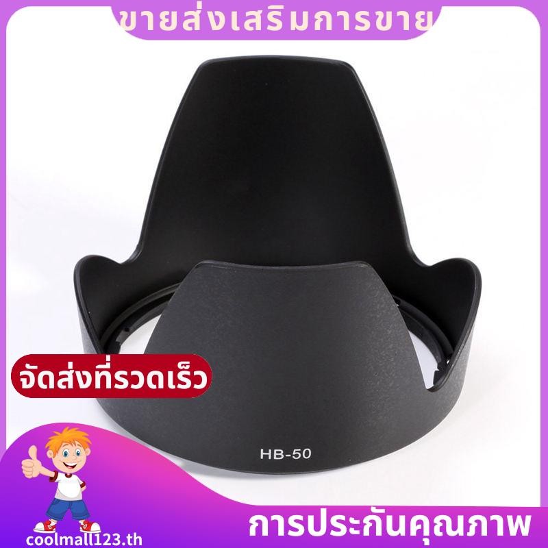 Hb50 เลนส์ Bayonet สําหรับ Af-s Nikkor 28-300mm F/3.5-5.6g Ed Vr (แทนที่ Hb-50) .coolmall123th