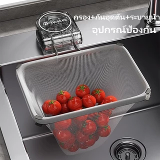 ตะแกรงรองเศษอาหารกันอุดตันอ่างล้างจาน​