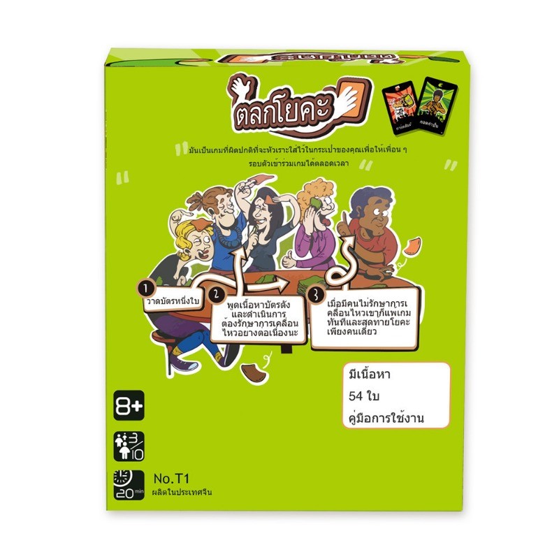 COD Yogi ภาษาไทย [Boardgame] เกมกระดานโยกิการ์ดโยคะเวอร์ชั่นไทยเกมกระดานเกมปาร์ตี้เกมกระดานพ่อแม่และลูก - รูปที่ 6