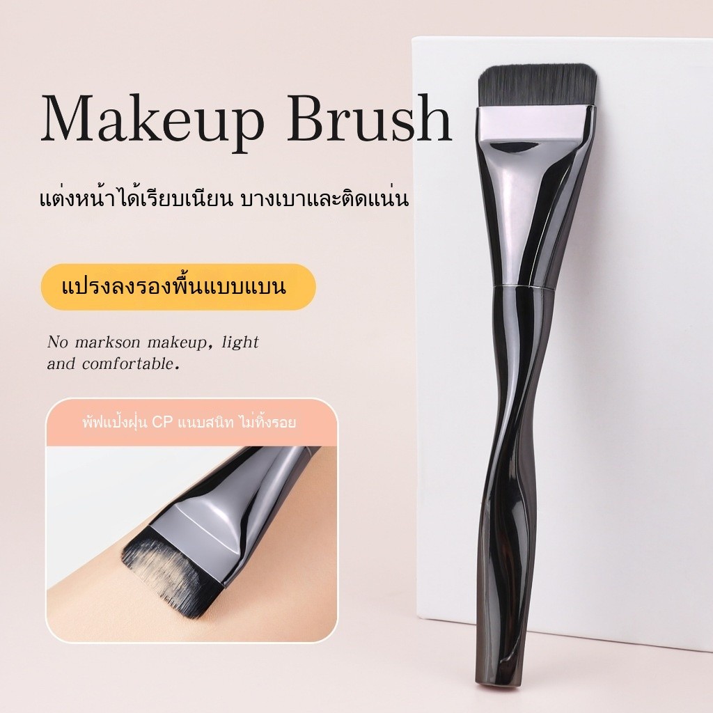 【B15】แปรงแต่งหน้า Silvery Foundation แบบบางพิเศษ สำหรับฟองน้ำเนื้อผ้าสำหรับแต่งหน้าแบบเรียบ ดูหรูหรา