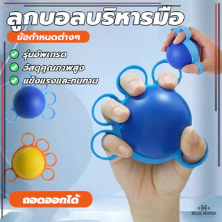 บอลบีบบริหารมือ ลูกบอลบริหารมือ ทรงกลม เนื้อสัมผัสนุ่ม สําหรับออกกําลังกายมือ กันนิ้วล็อค ช่วยคลายเครียดได้