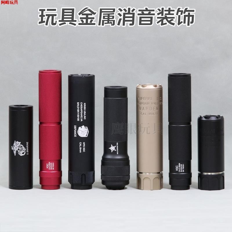 Slash slr Sima 14 CC Metal Silencer ksc Jinming 8th Generation 9th Generation Fire หมวกสนุก M4 ของเล