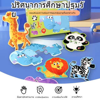 COD จิ๊กซอว์เด็กชิ้นใหญ่การศึกษาในช่วงต้นปริศนาขนาดใหญ่เหมาะสำหรับเด็กอายุ3ถึง6ปีเล่นสนุกเสริมสร้างความคิดสร้างสรรค์