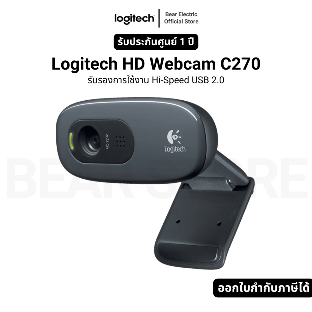 Logitech HD Webcam C270 รับรองการใช้งาน Hi-Speed USB 2.0 รับประกัน 1 ปี