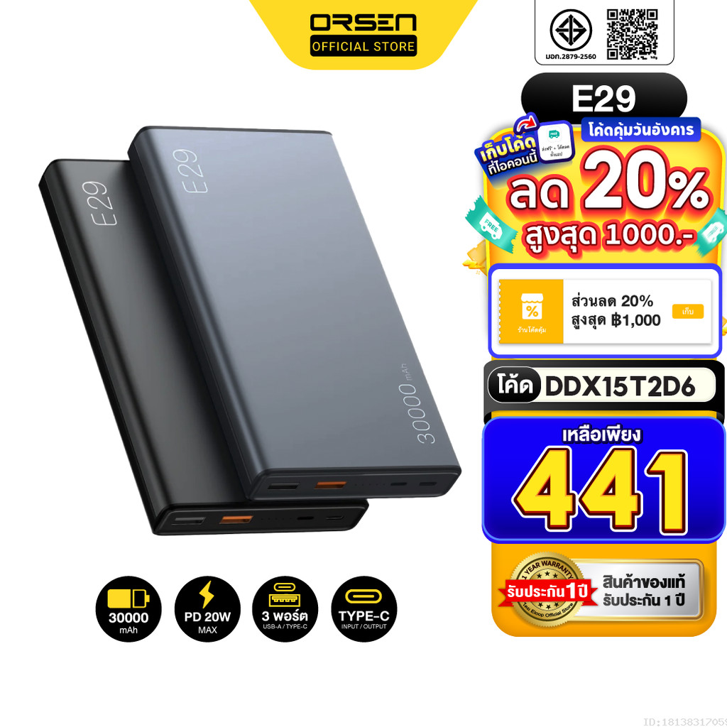 [415บ. อังคารคุ้ม] Orsen by Eloop E29 30000mAh / E37 22000mAh / E36 12000mAh แบตสำรอง 18W ชาร์จเร็ว 