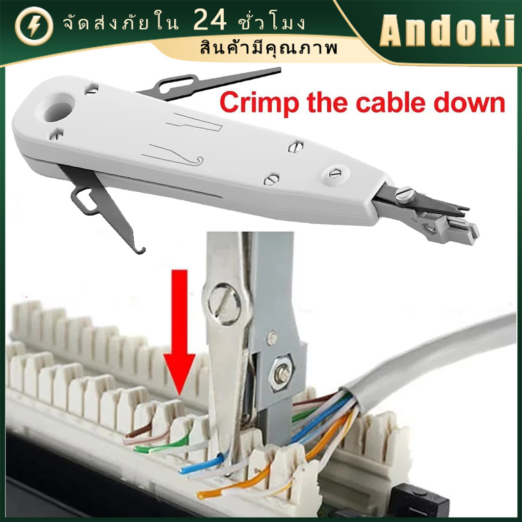 คีมเข้าหัวสายแลน Lan KD-1 RJ45 RJ11สำหรับโทรศัพท์สายPunch Downเครือข่ายชุดเครื่องมือ