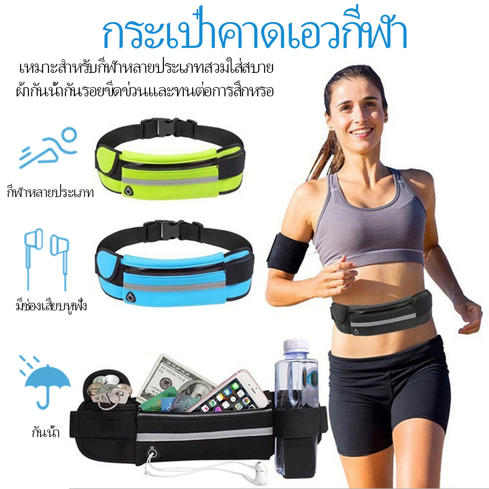 กระเป๋าออกกำลังกาย กระเป๋าคาดเอว วิธีการด้านหลัง 2 แบบเหมาะสำหรับการเล่นกีฬา ราคา ถูกที่สุด ดีลบีเคเค รูปภาพหลัก