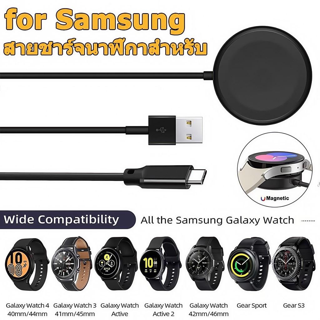 สายชาร์จนาฬิกาสําหรับ Samsung Galaxy Watch 7 /Watch 6 / 5 / 5pro / 4 / 3 / Active 1,2 Type C/USB Sam