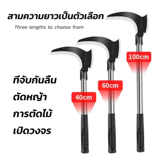เคียวเหล็กแมงกานิส เคียวแมงกานีส 2in1เคียว เคียวเหล็ก SK-5 ตัดไม้ ตัดหญ้า ตัดแต่งกิ่ง อเนกประสงค์ เครื่องมือการเกษตร