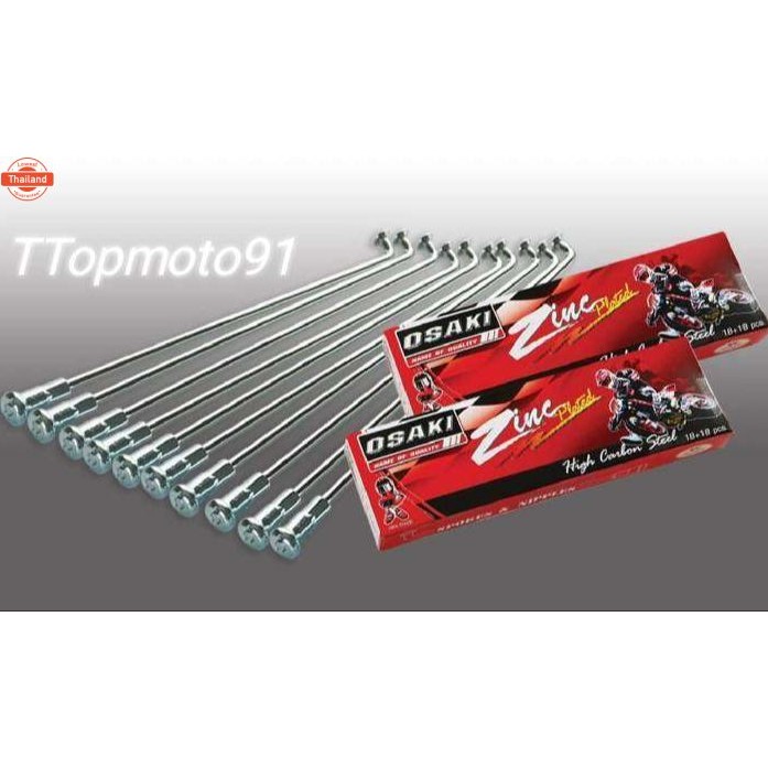 ซี่ลวดชุซิงค์ OSAKI. เอร์ 9