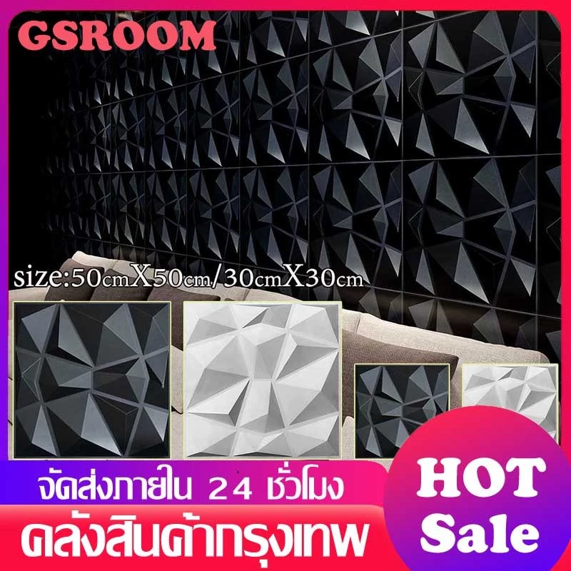 แผงผนัง3D การตก แต่ง PVCการตก แต่งผนังพื้นหลัง 30x30cm กันน้ำ ต้านทานโรคราแป้ง ติดตั้งง่าย