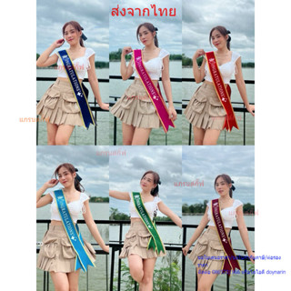 สายสะพายรับปริญญา ปัจฉิม สกรีน congratulations ผ้ากำมะหยี่ขอ…