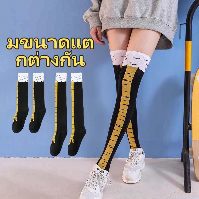 จัดส่งทันที ถุงเท้าตีนไก่ Stovepipe บุคลิกภาพตลกตีนไก่แปลกถุงเท้าถุงเท้ายาว ถุงเท้าขาไก่สามารถใช้เล่นตลกได้