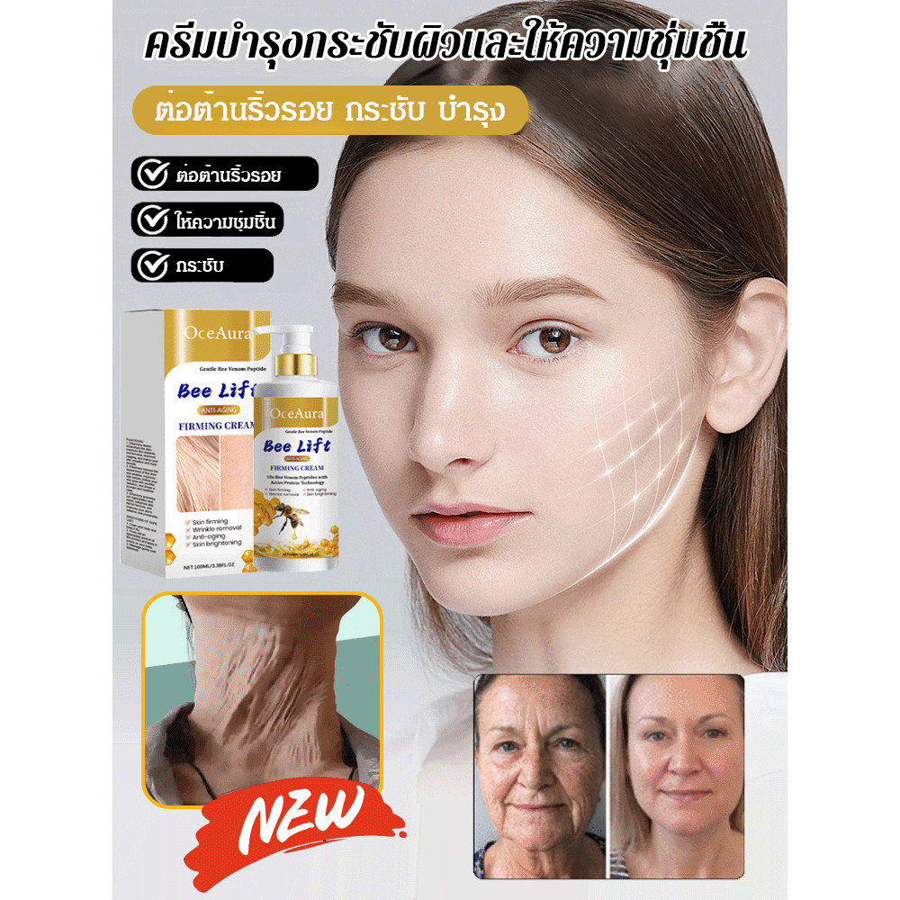 Body Firming Moisturizer For Skin Deep Moisturizing Nourishing Care ความยืดหยุ่น