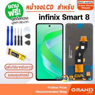 หน้าจอ LCD infinix Smart 8/Smart 9/Smart 7/Smart 6 HD/Smart 6 Plus/Smart 6/Smart 5 Pro/Smart 5/Smart 4