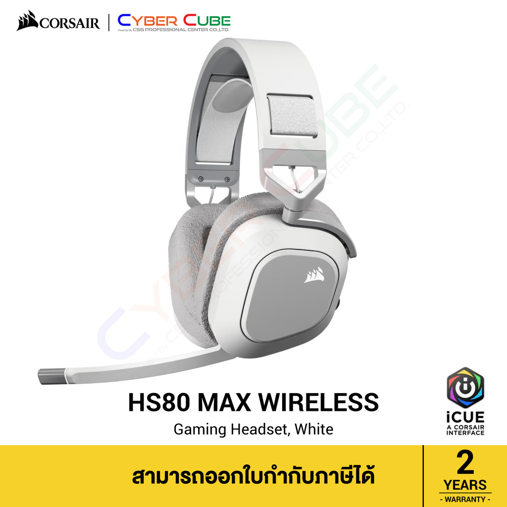 CORSAIR HS80 MAX WIRELESS Gaming Headset, White หูฟังเกมส์มิ่ง ( ของแท้ศูนย์ Ascenti )