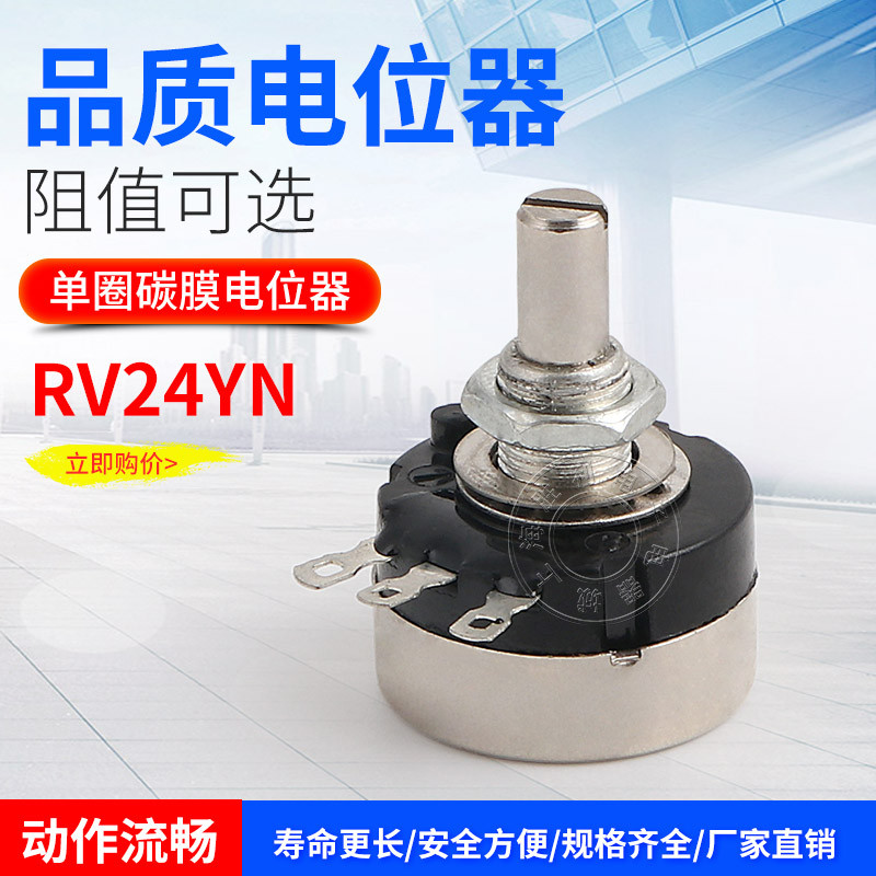 Rv24yn20s B502 B103 นําเข้า Potentiometer 2K 5K 10K TOCOS คาร์บอนฟิล์ม Potentiometer Transformer