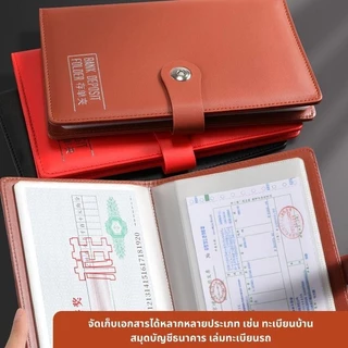 กระเป๋าใส่เอกสาร ทะเบียนบ้าน ทะเบียนรถ พาสปอร์ต สมุดบัญชีธนาคาร แฟ้ม หนังPU ขนาด 14x23 ซม.