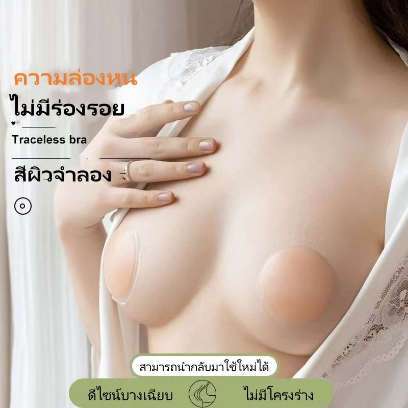 สติกเกอร์หัวนม สติกเกอร์ป้องกันการนูน สติกเกอร์หน้าอกหน้าร้อน สติกเกอร์หน้าอกซิลิโคนป้องกันการสัมผัสแบบไร้รอยต่อ
