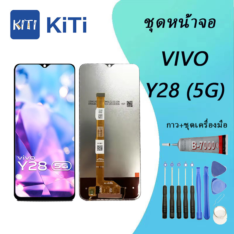 VIVO Y28 (5G) Lcd หน้าจอ จอ+ทัช ออปโป้ VIVO Y28 (5G)