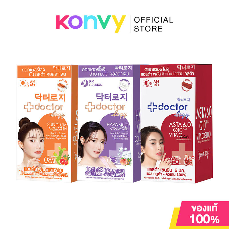 Doctorlogy ดอกเตอร์โลจิ ผลิตภัณฑ์เสริมอาหาร [7 Sachets x 2 Capsules] (Sun Gluta Collagen/Haya Multi/Asta Q10 Vita C)