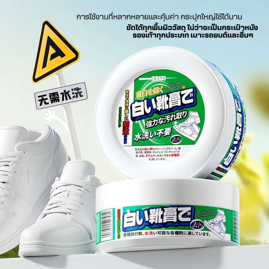 ครีมขัดรองเท้า น้ำยาทำความสะอาดรองเท้า น้ำยาขัดรองเท้ พร้อมฟองน้ำสำหรับขัด ส่วนผสมอ่อน ๆ ที่มีประสิทธิภา