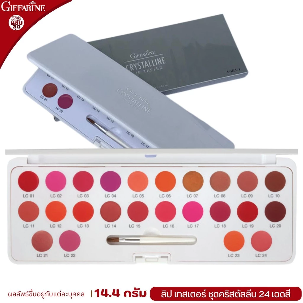 ลิปพาเลท กิฟฟารีน ลิปกิฟฟารีน ลิปสติก 24 เฉดสี ลิป ลิปบำรุงปาก ทาปาก สีสวย สดชัด ติดทน เทสเตอร์ คริสตัลลีน giffarine Lip